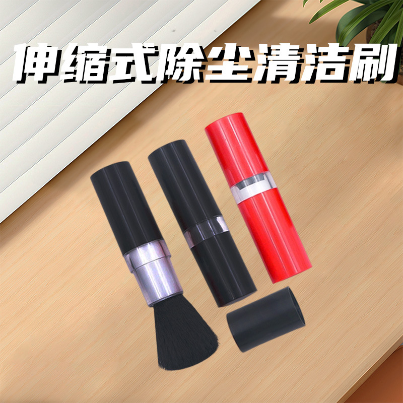 Lipstick-Style Rotating Telescopic Brush Computer Keyboard Brush Digital Cleaning Lipstick Brush Camera Lens Cleaning Brush