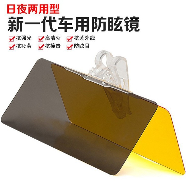 High-Quality Car Tv Anti-Glare Mirror, Day and Night Dual-Use Sun Visor, Two-In-One Protective Goggles, Car Sun Visor