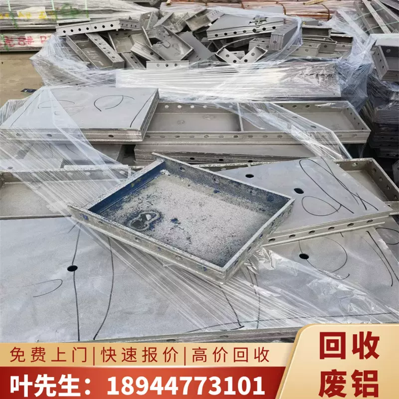 东莞回收废铝废金属废铝边角料 上门回收 废铝废金属废边角料回收