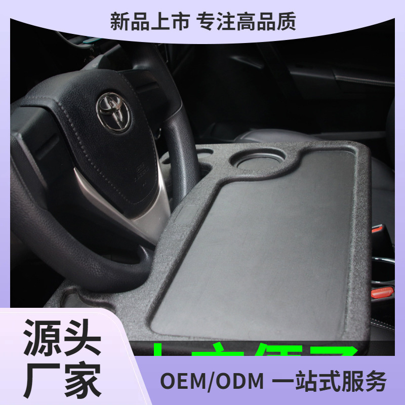 Car Steering Wheel Small Table In-car Dining Table Dining Table Car Dinner Plate Car Laptop Stand Tablet Table
