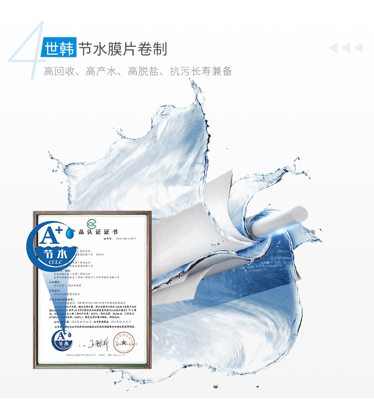赛纯净水机详情页1_06.gif
