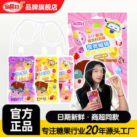 金稻谷diy夜视眼镜饮料益生菌儿童零食礼物水果味吸吸乐超市批发