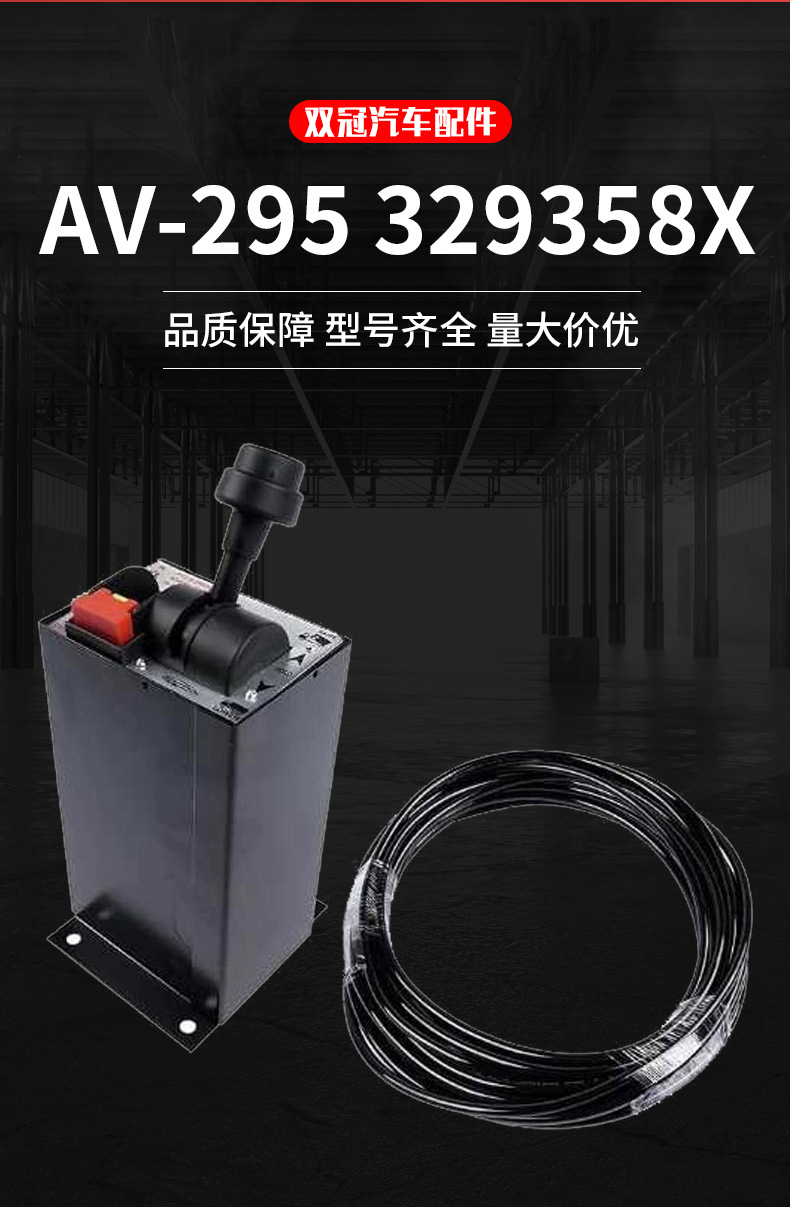Av-295 329358X Lift Control Valve Hand-Operated Pto Switch Pneumatic Six-Hole Body Aluminum Seat New Cover