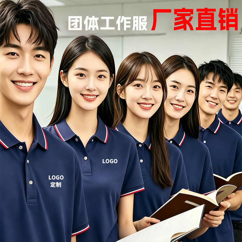 Factory custom lapel polo shirt overalls short sleeve printing logo advertising cultural shirt custom corporate group clothing