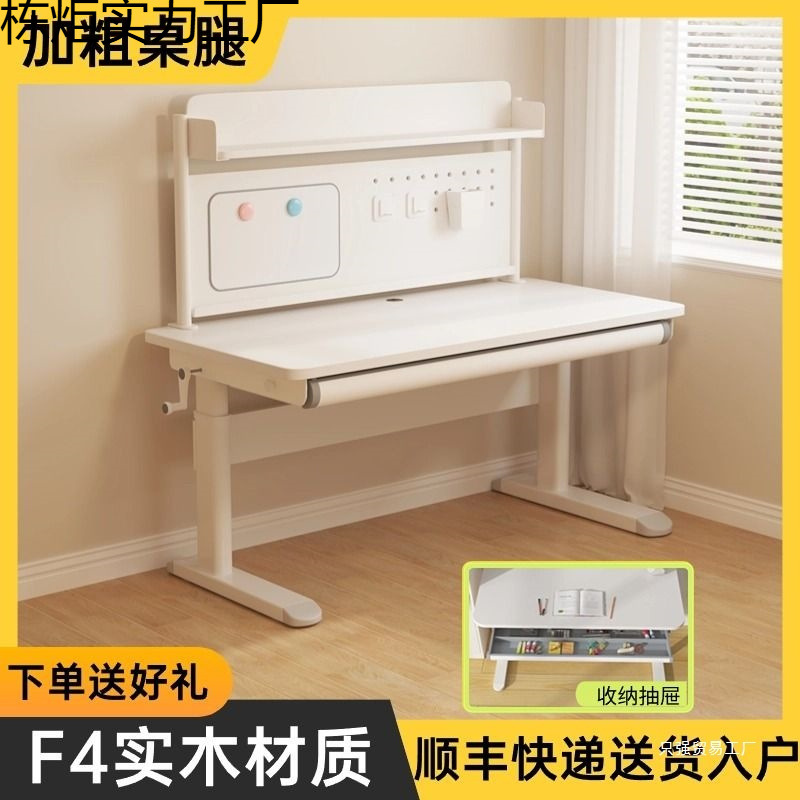Children's Study Table, Writing Table, Fangwanling Solid Wood Table, Hand-Cranked Computer Desk, Student Desk, Home Lift Table