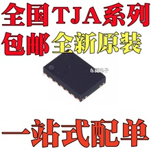 ȫ��ԭװ TJA1022T TJA1022TK TJA1043TK TJA1145TK ��ƬSON14
