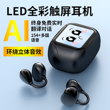2025新款HTC同款A18触控屏蓝牙耳机无线骨传导长续航夹耳式Ai翻译