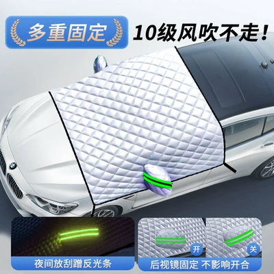 Car snow shield — Winter Thickened Car Cover, Sunshade