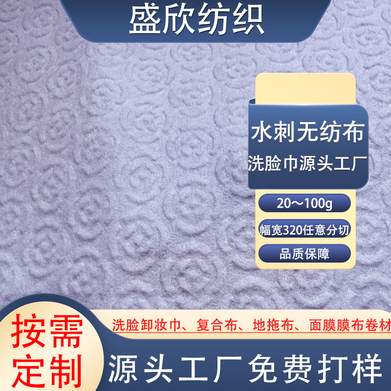 玫瑰粉色洗脸巾卸妆湿敷小圆片水刺无纺布工厂美容院线粘胶涤纶