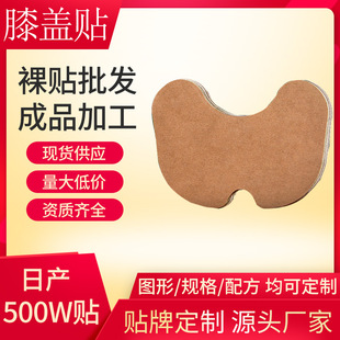 Knee Patch, Waist Patch, Heart Patch, Navel Patch, Tinnitus Patch, Black Plaster Patch, Cervical Spine Patch, Ginger Patch, Motion Sickness Patch, Self-Heating Patch