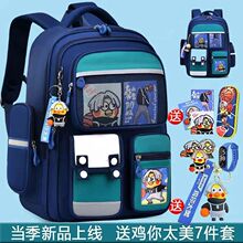书包儿童卡通动漫小学生背包一二三到六年级男女孩护脊减负双肩包