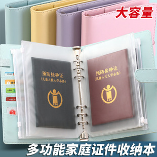 Multi-functional certificate storage book family certificate storage book baby birth certificate file bag household registration book data book