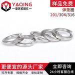304不锈钢弹垫 GB93弹簧垫片 开口弹簧垫圈标准华司介子&Phi;3-&Phi;36