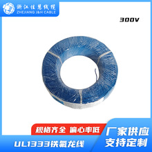 UL1333 ��Ӿ�  300V  ROHS�h�� ��Ҏ�J�C FEP�F�����ߜ�늾�