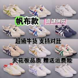 高端帆布鞋一脚蹬鬼冢鞋男tiger虎冢女鞋板鞋低帮阿甘鞋德训鞋潮