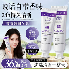ALICEVAは光沢のある白い歯磨き粉を溶かして、黄色に行って口臭を取り除きます。