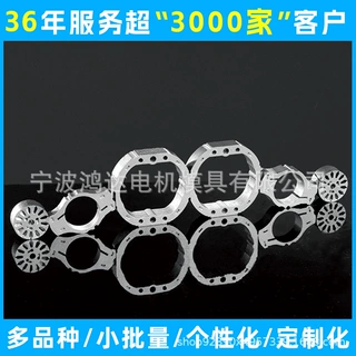 定制罩极电机铁芯 加工定子铁芯转子铁芯 定做定转子冲片激光切割