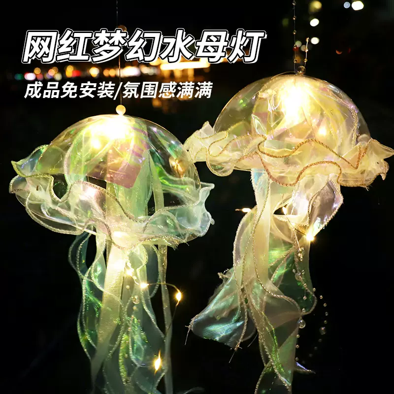 成品水母灯笼地摊摆摊火爆小商品地推小礼物儿童手提发光批发玩具
