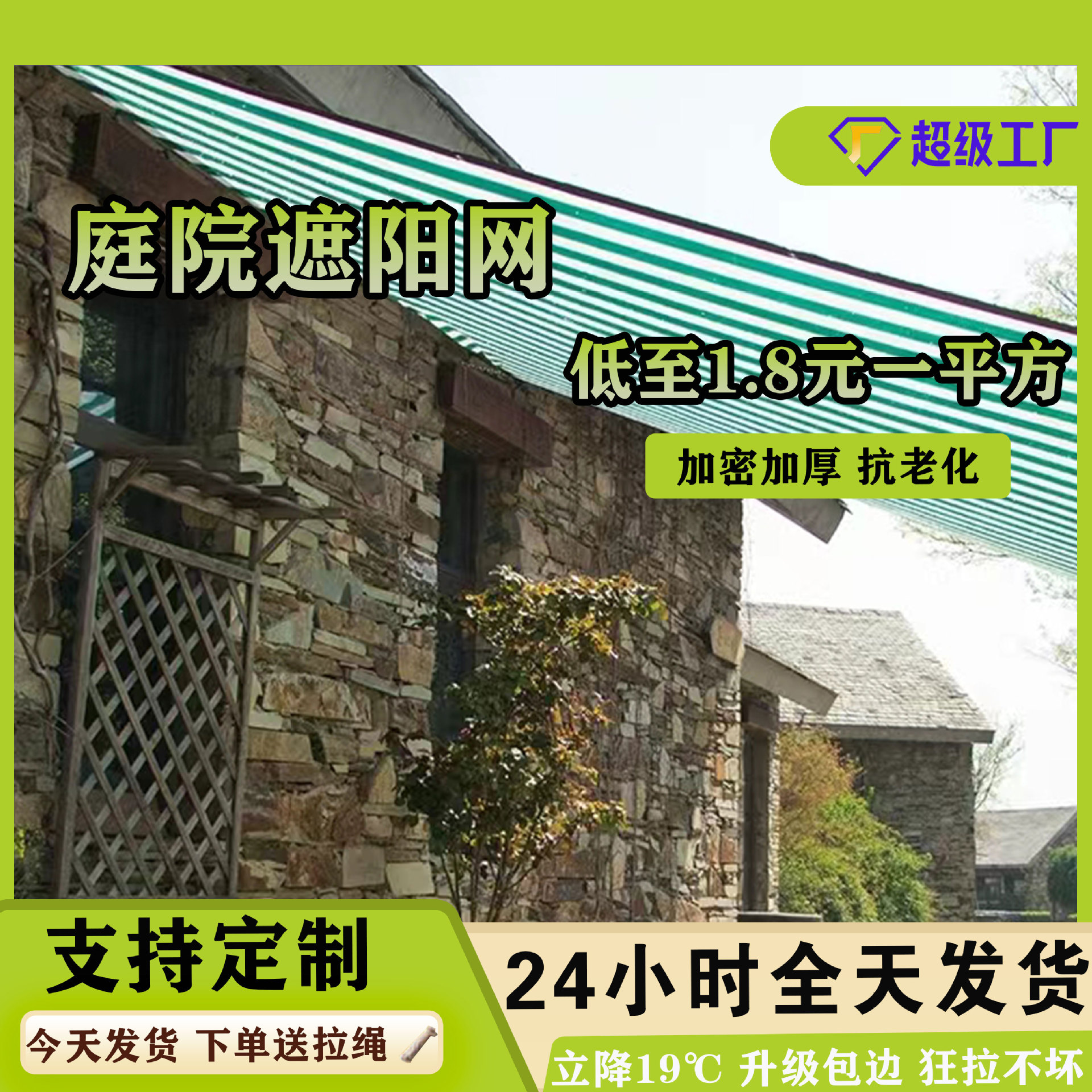 墨绿白条遮阳网加厚加密防晒网遮阴网太阳隔热幼儿园抗老化全遮光