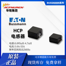 EATON عϵͳʵ HCP0605 0.095uH 53A 0.4m?