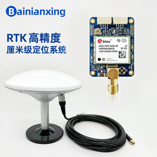 RTK high-precision centimeter-level ZED-F9P-02B module GNSS four-system full-frequency external measurement antenna
