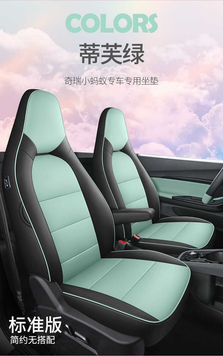Special seat covers for Chery Little Ant electric car, 23-26 models, semi-sweet true love, full coverage, all-season seat cushion covers