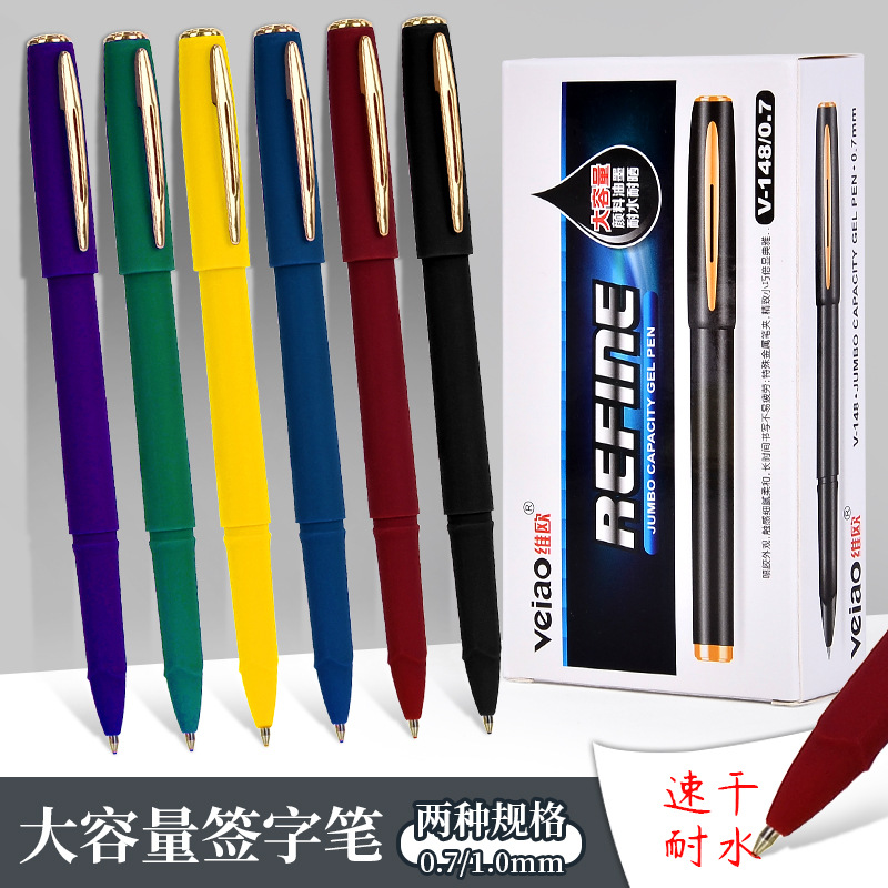 维欧磨砂中性笔0.5 0.7大容量黑色水笔商务签字笔批发碳素黑笔1.0