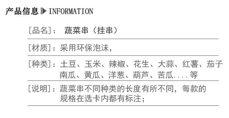 蔬菜串-上_03.jpg