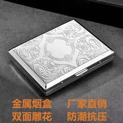 新型超薄金属タバコケース20本入り手巻8.0男性粗本タバコケース圧壊携帯カバーステンレス