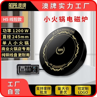 AOPA����H5С�ͻ��늴Št�A������Ƕ��ʽ���þƵ��偠t1200W