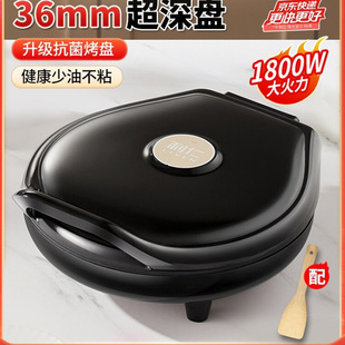 Free Shipping Electric Pancake Pan Household Double-Sided Heating Pancake Pan Pancake Machine Deepening and Enlarging Pancake Machine New Electric