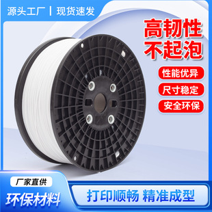 Sculpture Composite Material 2.85Mm3.5Mm 10kg Shatter-Resistant 3D Printing Material with Tray, Handmade New Material