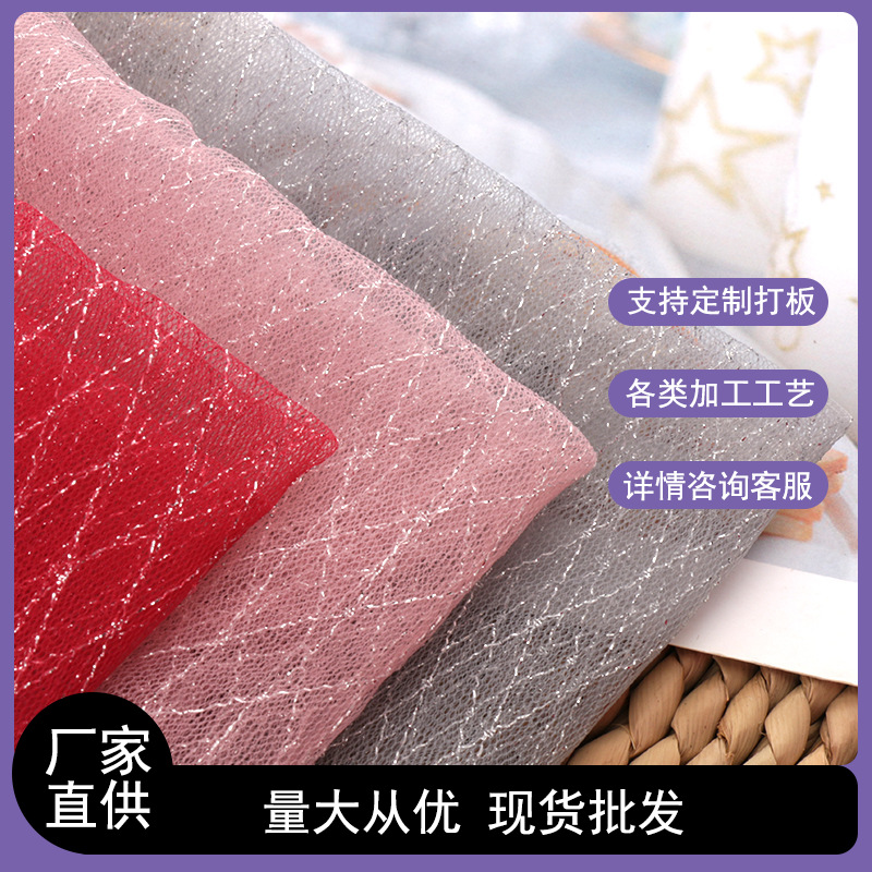 厂家供应 银丝菱形格网纱裙纱舞台服装面料辅料 2020新款