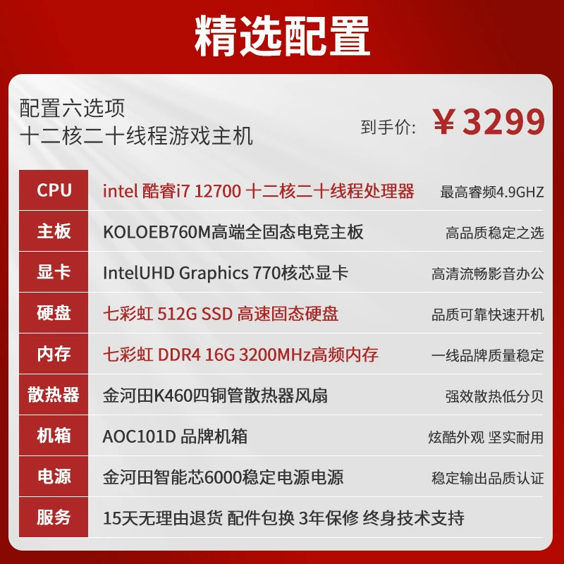 Настольный компьютер i7 12700 e -спорт игра 4060 индекс и оптовая полная офисная сборка компьютер консоль