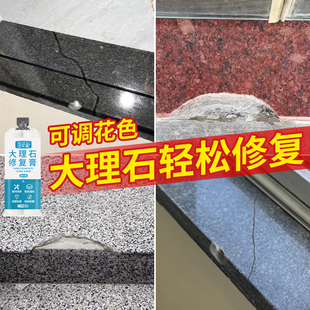 Marble Plaster Stone Repair Damaged Threshold Stone Granite Threshold Stone Step Crack Notch Glue