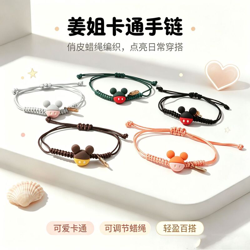Cartoon Woven Bracelets for Best Friends, Cute and Sweet, Featuring a Lucky Cat, Suitable for Students, Cross-Border Wholesale Cartoon Woven Bracelets for Best Friends, Cute and Sweet, Featuring a Lucky Cat, Suitable for Students, Cross-Border Wholesale