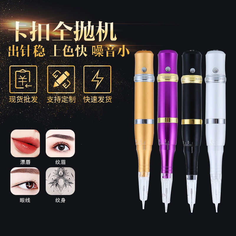 Factory wholesale fog eyebrow bleaching lip tattoo eyeliner buckle full throw tattoo embroidery machine fog eyebrow tattoo eyebrow tattoo embroidery machine can be customized Factory wholesale fog eyebrow bleaching lip tattoo eyeliner buckle full throw tattoo embroidery machine fog eyebrow tattoo eyebrow tattoo embroidery machine can be customized