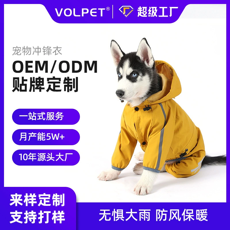 VOLPET товары для животных Одежда для собак Одежда для собак Плащи для домашних животных Одежда для домашних животных