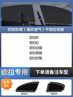 Sunshade, Sun Protection and Heat Insulation – Car curtains - 4-pieces-for-the-whole-car-oula-exclusive-imported-four-proof-high-elastic-yarndouble-layer-thickened-encryptiondoes-not-affect-window-opening