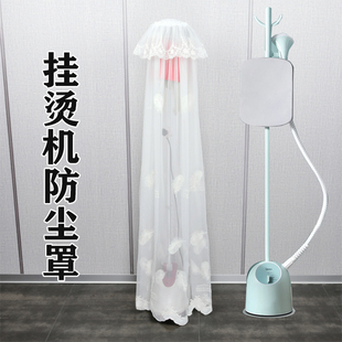 New Household All-Inclusive Garment Ironing Machine Dust Cover Lace Fabric Electric Fan Cover Universal Protective Cover Customized Batch