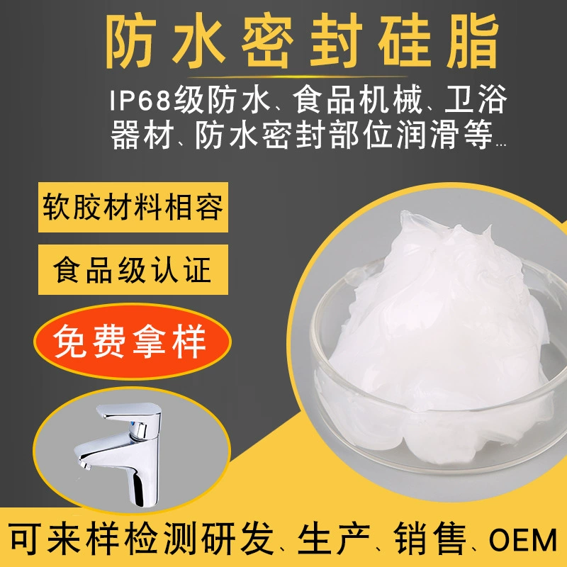 Уплотнительная смазка смазочное масло против утечки Уплотнительное кольцо клапан счетчика воды подземная лампа Водонепроницаемая уплотнительная силиконовая смазка