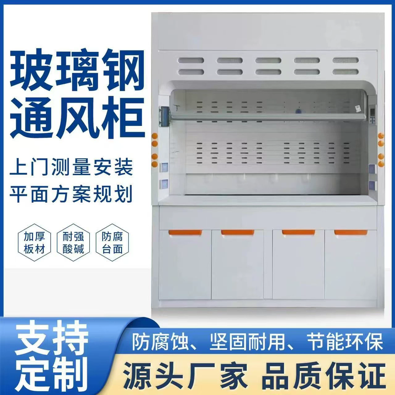 Клобук перегара КЛОБУКА перегара лаборатории узкий стеклянный стальной закалил стеклянный шкаф теста не-обратного потока кислоты и алкалиа больницы устойчивый