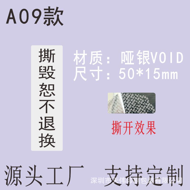 A09款哑银50x15