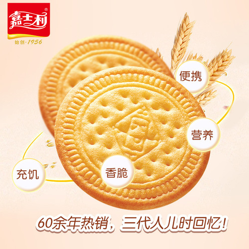 Jiashili breakfast biscuits 1000G crackers snack gift box meal replacement whole box supermarket food wholesale