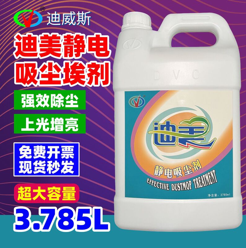 Dewisidi Electrostatic Dust Remover, Dust Pusher Oil, Marble and Wood Floor Cleaner, Mop Dust Pusher Oil Dewisidi Electrostatic Dust Remover, Dust Pusher Oil, Marble and Wood Floor Cleaner, Mop Dust Pusher Oil