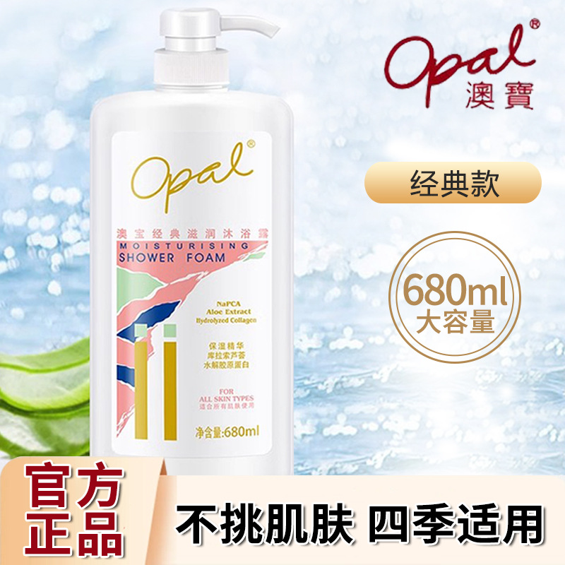 Gel de banho hidratante Opal Classic 680ml