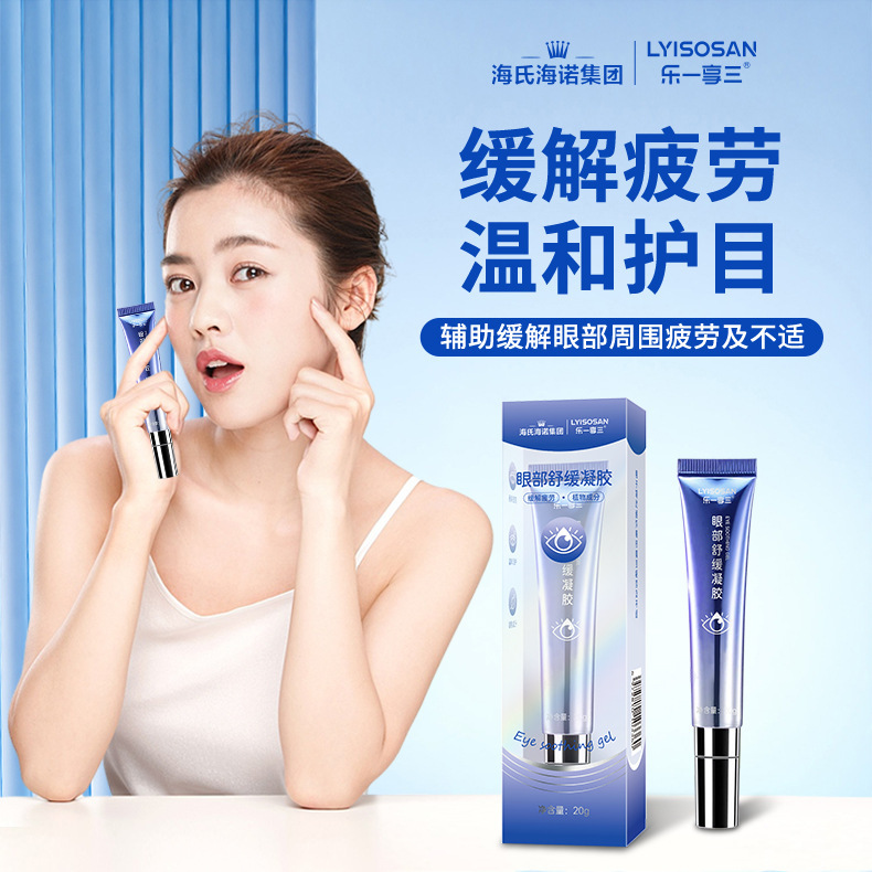 海氏海诺叶黄素眼部护理液舒缓眼睛酸干涩不适疲劳滴眼液护眼正品|undefined