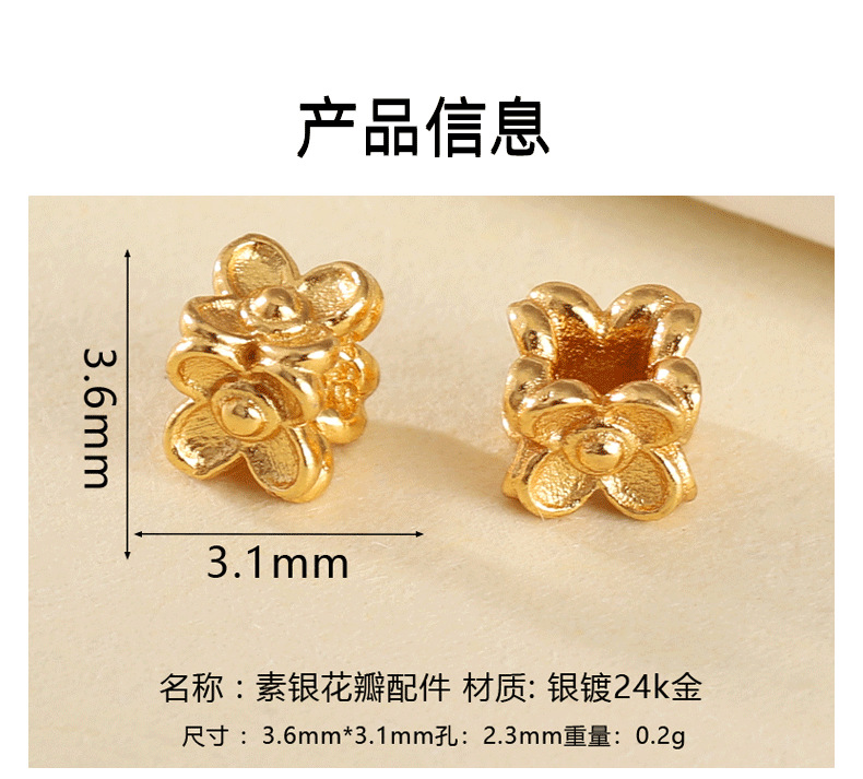 S925 Silver Gold-Plated Engraved Four-Sided Small Flower Spacer Beads DIY Handmade Beaded Rope Bracelet Silver Accessories