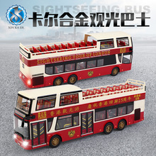 盒装咔尔1:42双层观光巴士香港观光巴士合金模型声光回力收藏模型