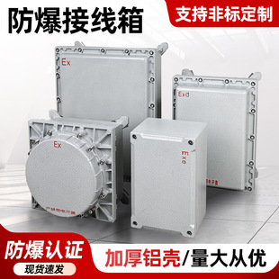 Factory explosion-proof electric control box stainless steel carbon steel explosion-proof increased safety terminal junction box empty box wholesale GH